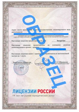 Образец лицензии на реставрацию 3 Зерноград Лицензия минкультуры на реставрацию	